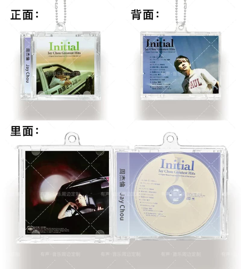 주걸륜 이니셜 J 베스트 앨범 NFC 미니 CD 키링 상세 1