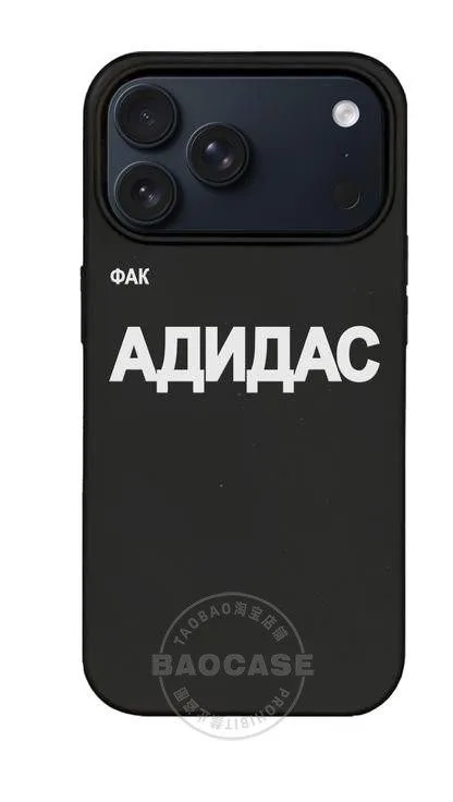 칸예 웨스트 키릴 문자 아디다스 레터링 아이폰 케이스 (블랙) 9