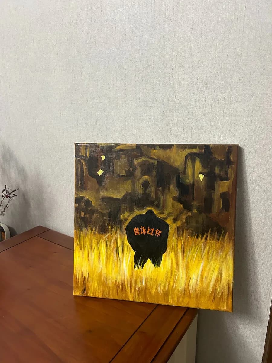 칸예 웨스트 하이커우 9.15 리스닝 이벤트 황금 들판 손그림 (30cm) 상세 1