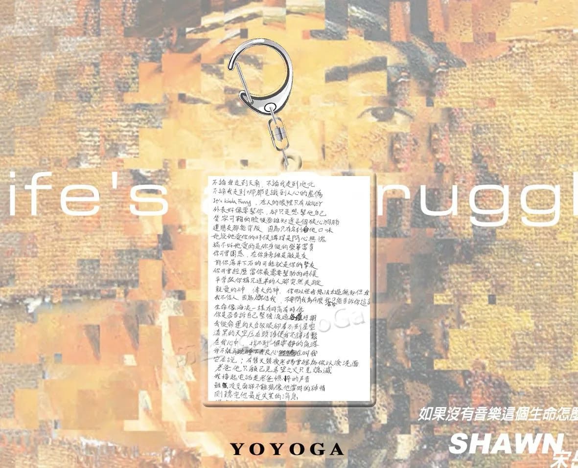 쑹웨팅 Life's a Struggle 사진 아크릴 키링 (4종) 5