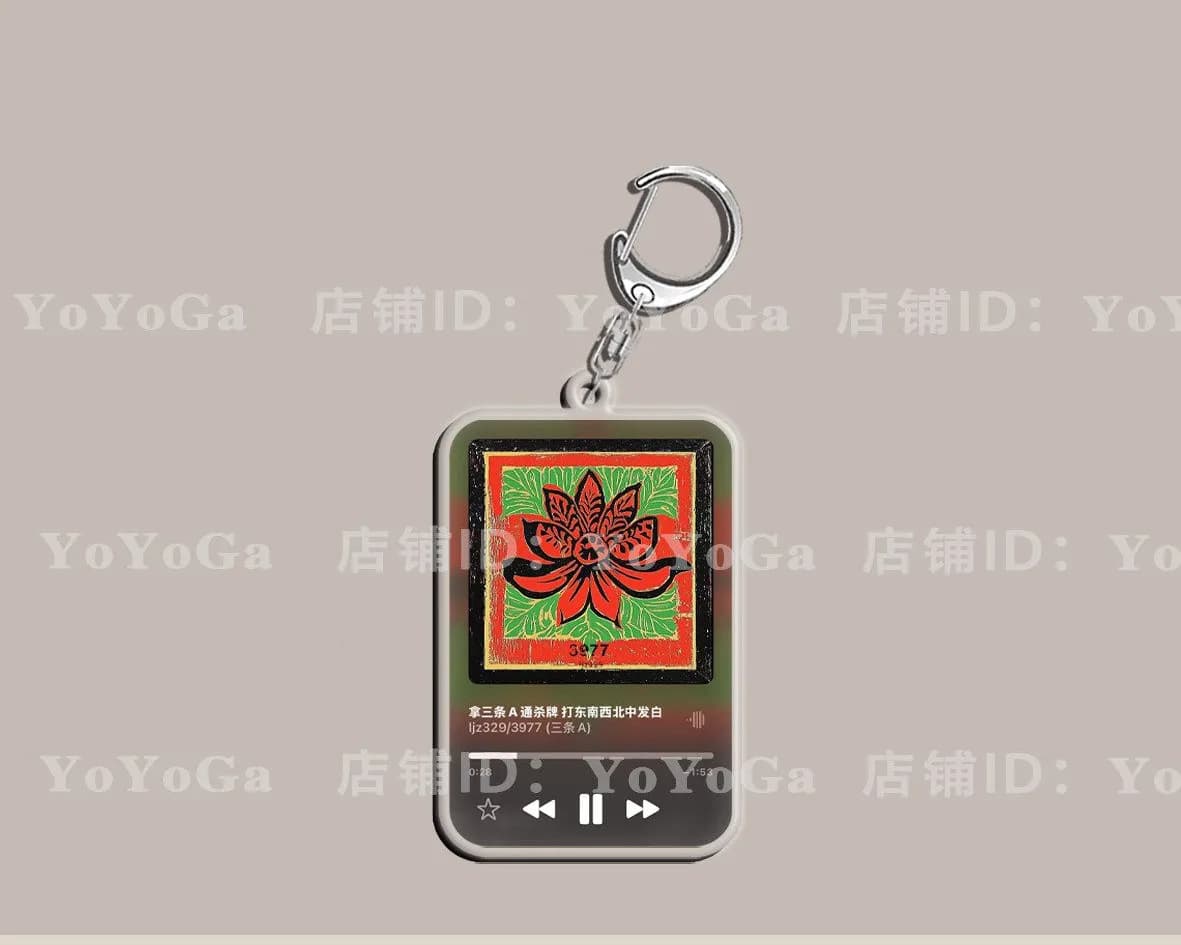 ljz329 토킹 싯 프리스타일 · 두 댓 커버 양면 키링 8